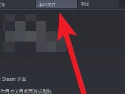 steam游戏图标变成白纸第3步