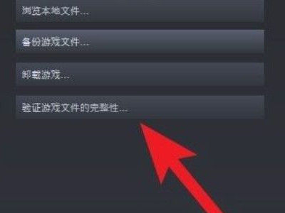 steam游戏图标变成白纸第4步