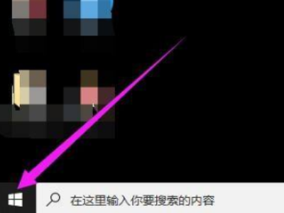 电脑声音怎么打开第1步