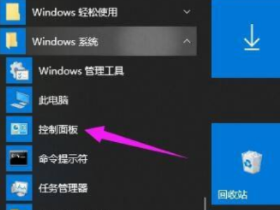电脑声音怎么打开第3步