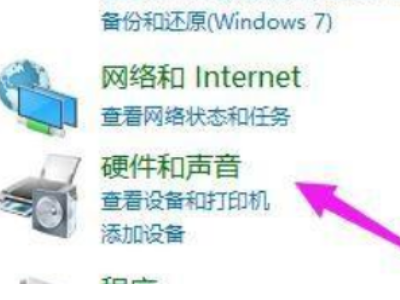 电脑声音怎么打开第4步