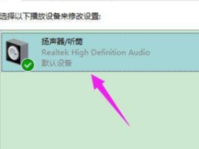 电脑声音怎么打开第6步