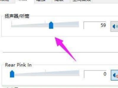 电脑声音怎么打开第7步