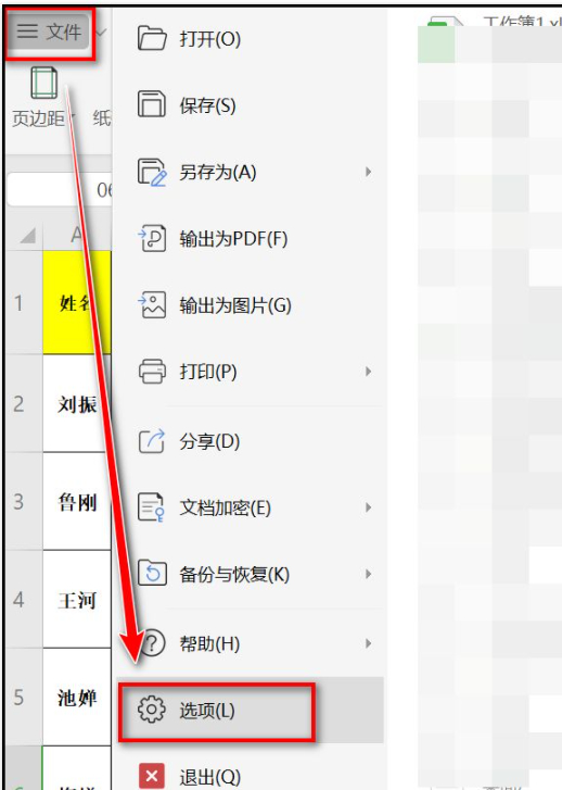 excel分页线怎么去除第2步