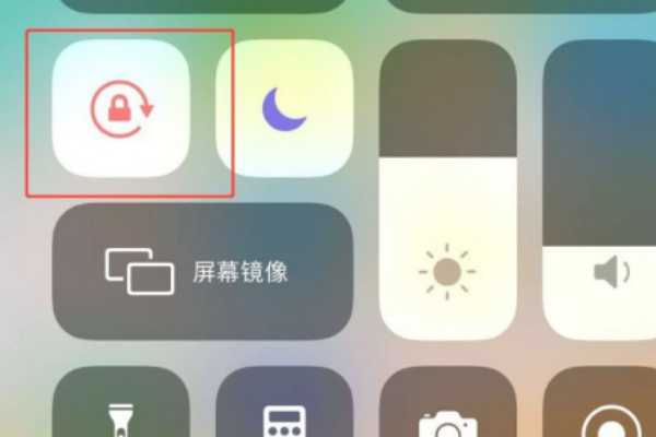 苹果12旋转屏幕设置第4步