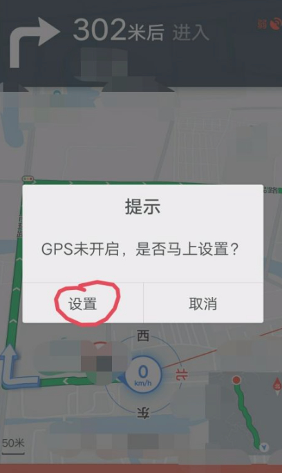 导航怎么操作怎么使用第5步