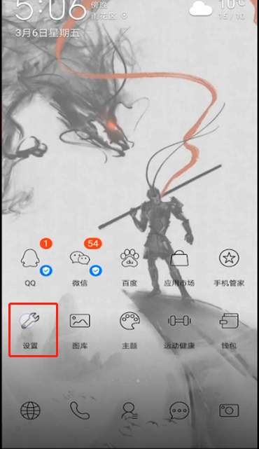 导航键怎么设置 华为第1步