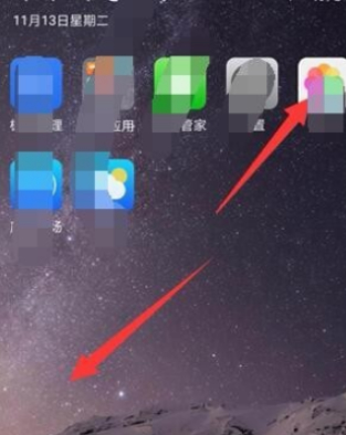 怎么把隐藏app移出来第1步
