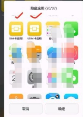 怎么把隐藏app移出来第3步