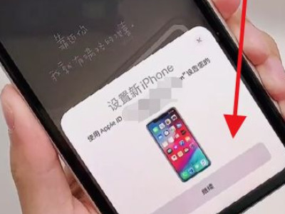 两台iphone 一键换机第2步