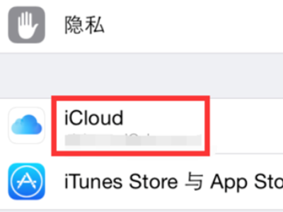 iphone之间一键换机第1步