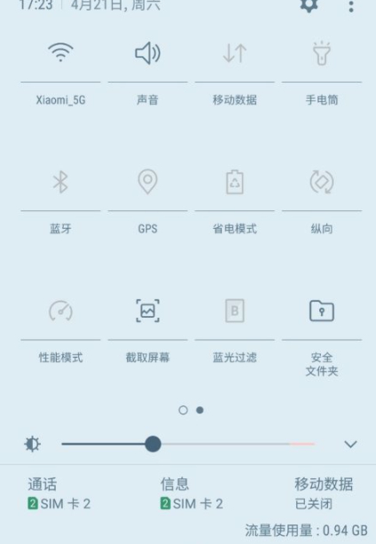三星s8怎么录屏第1步