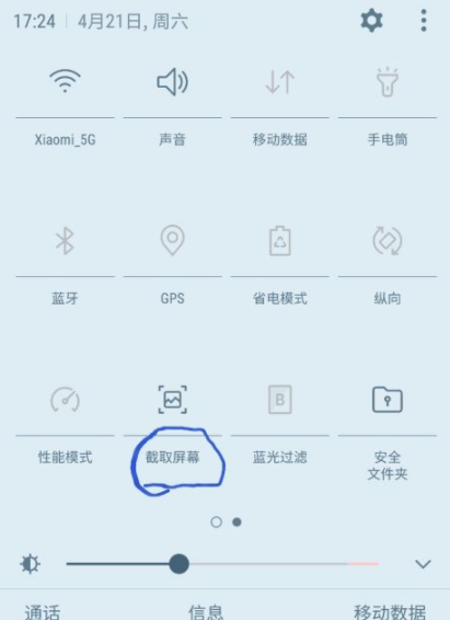 三星s8怎么录屏第2步