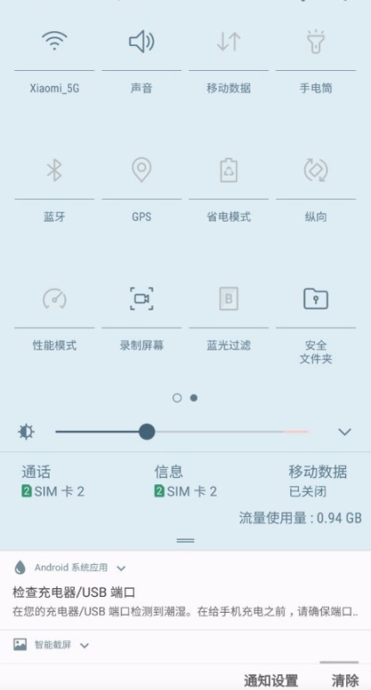 三星s8怎么录屏第4步