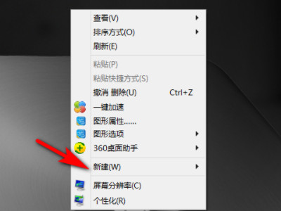 电脑重启的快捷键第1步