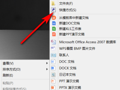 电脑重启的快捷键第2步