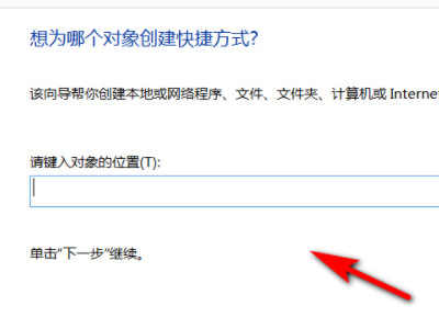 电脑重启的快捷键第3步