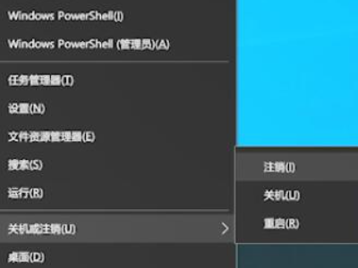 电脑重启快捷键第3步
