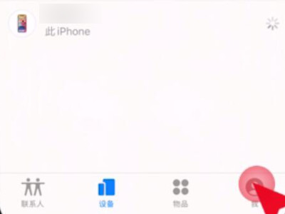 手机在家找不到了怎么定位位置第1步