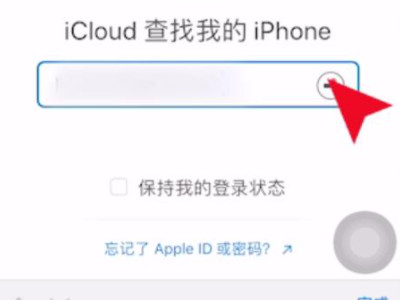 手机在家找不到了怎么定位位置第4步