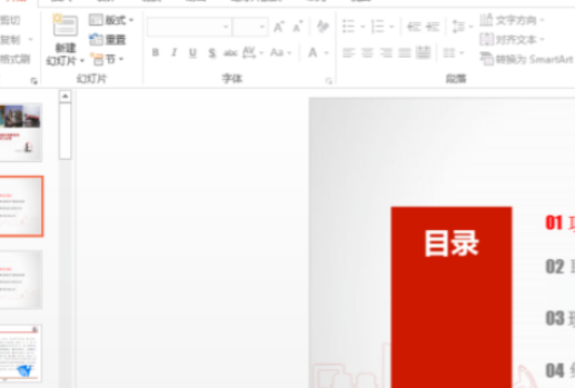ppt取消动画效果设置第1步