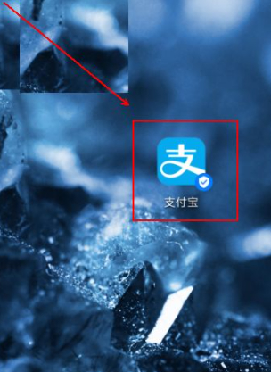 支付宝关注的公众号怎么取消第1步