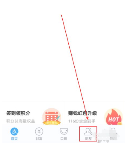 支付宝关注的公众号怎么取消第2步