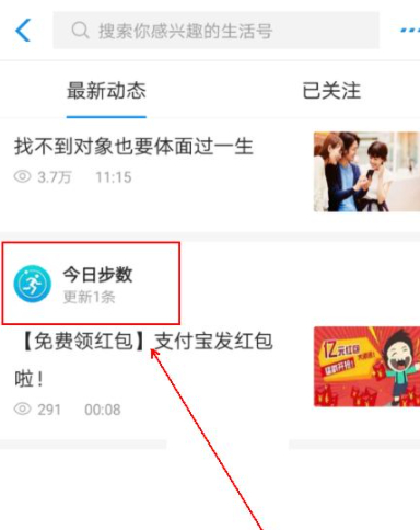支付宝关注的公众号怎么取消第4步