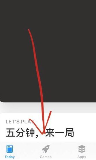 苹果怎么下载国际服光遇第2步