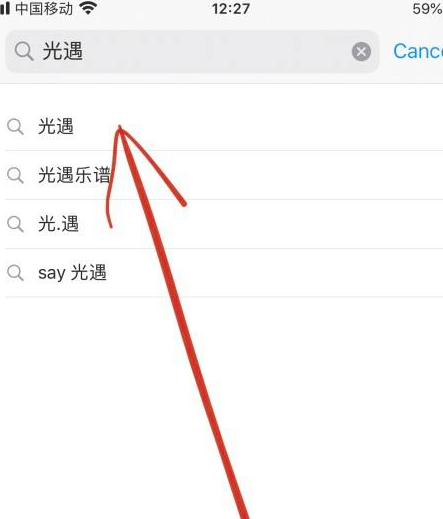 苹果怎么下载国际服光遇第3步