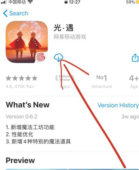 苹果怎么下载国际服光遇第6步