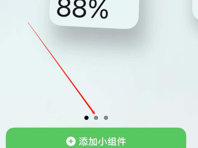 iphone电量怎么显示百分比第3步