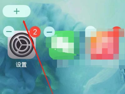 iphone显示电池电量百分比第2步