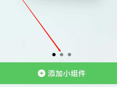 iphone显示电池电量百分比第4步