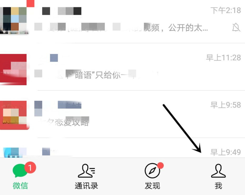 自动扣费关闭了怎么重新打开第1步