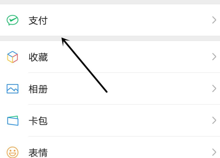 自动扣费关闭了怎么重新打开第2步