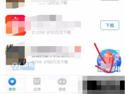 vivo手机锁屏总是出现广告之类怎么办第2步