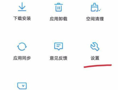 vivo手机锁屏总是出现广告之类怎么办第3步