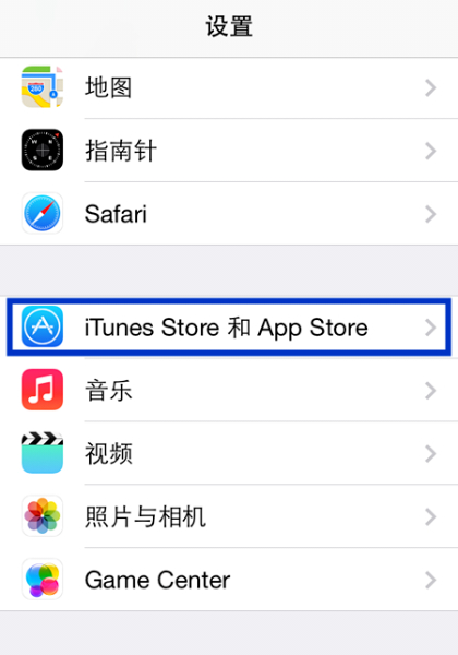 苹果id账号邮箱全忘了第1步