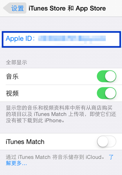 苹果id账号邮箱全忘了第2步