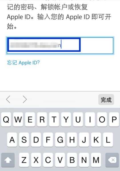 苹果id账号邮箱全忘了第4步