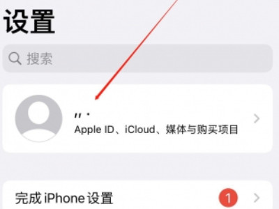 苹果id密码邮箱全忘了第1步