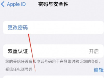 苹果id密码邮箱全忘了第2步