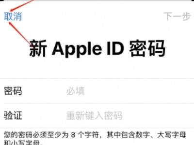 苹果id密码邮箱全忘了第6步