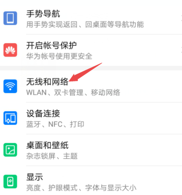 还原网络设置还是连不上wifi第2步