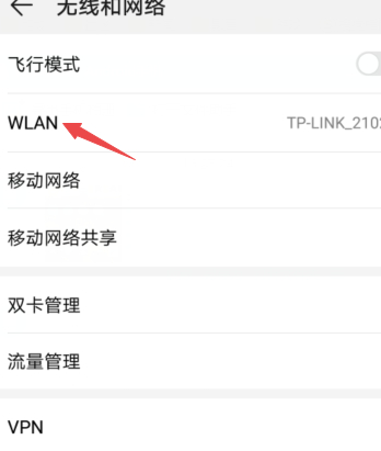 还原网络设置还是连不上wifi第3步