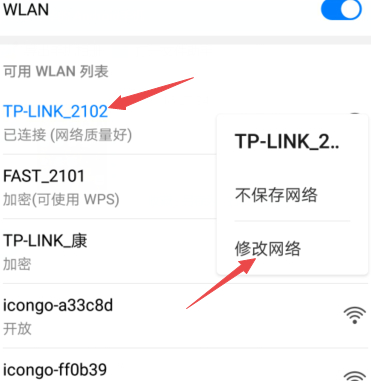 还原网络设置还是连不上wifi第4步