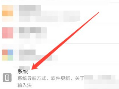  oppo手机如何恢复旧系统第2步