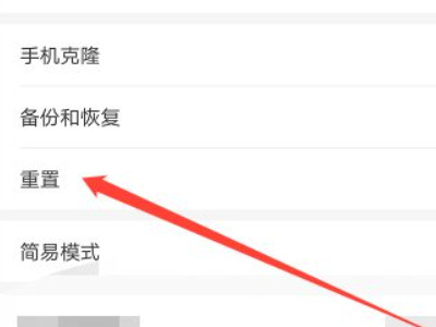  oppo手机如何恢复旧系统第3步