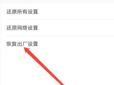  oppo手机如何恢复旧系统第4步